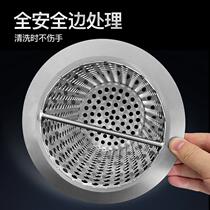 304 stainless steel sewer pipe filter screen custom kitchen toilet floor drain Scum anti-clogging anti-rat round