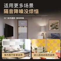 Soundproof Self-adhesive Home Soundproof Board Room Door Soundproof Cotton Bedroom Entrance Door Noise Reduction Themiser Ktv Door Customisation