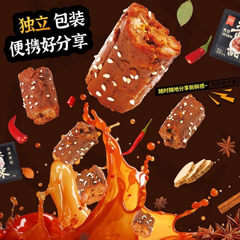 【任选】1 猫里奥150g袋装鸭锁骨鸭脖休闲零食鸭肉丝宿舍追剧解馋