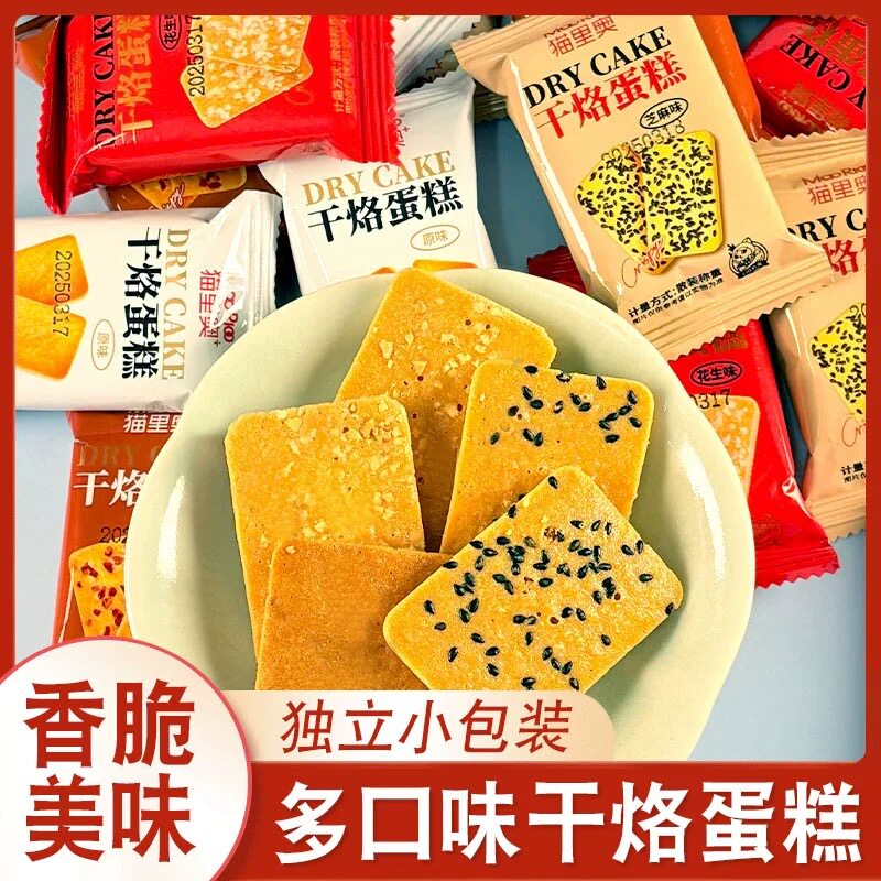 猫里奥红枣味干烙饼干15包