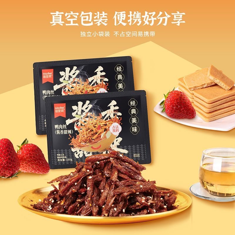 【任选】1 猫里奥150g袋装鸭锁骨鸭脖休闲零食鸭肉丝宿舍追剧解馋