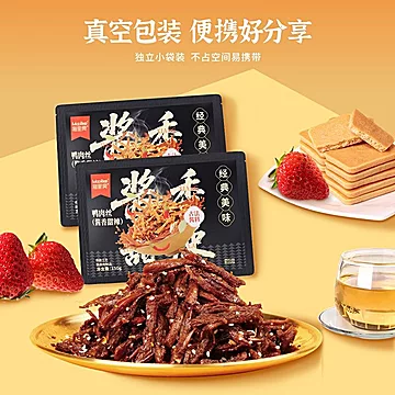 【猫里奥】休闲零食鸭脖150g*2袋[6元优惠券]-寻折猪