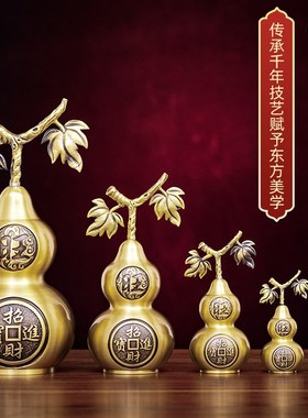 铜葫芦摆件八卦开口空心家居卧室挂件黄铜可开盖招财进宝镇宅葫芦