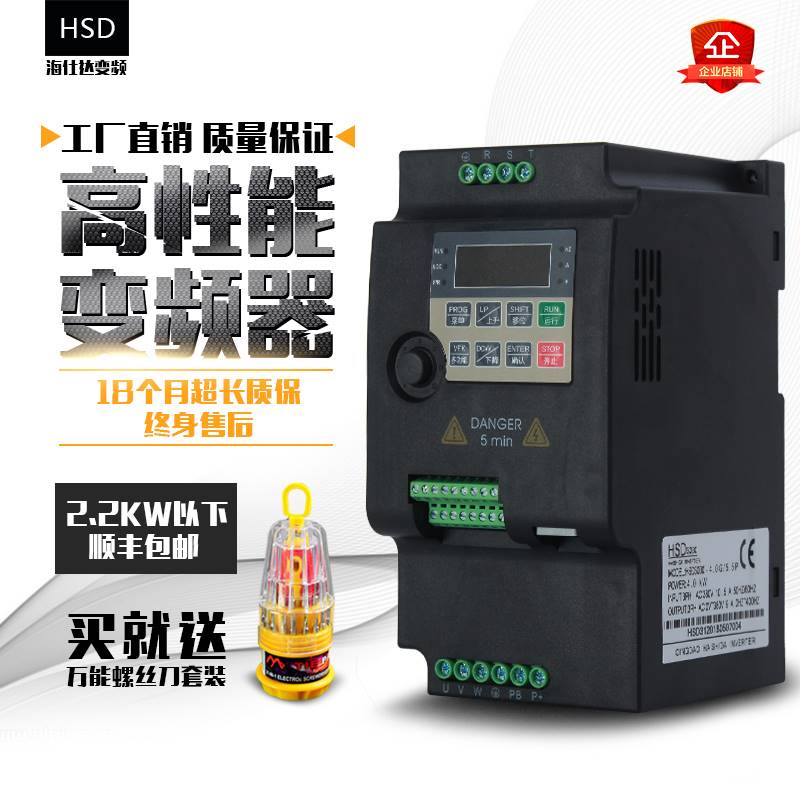 海仕达矢量变频器三相380v220V1.5-2.2-3-4kw5.5/7.5千瓦11调速器