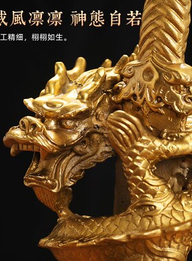 龙年铜龙黄铜摆件剑龙十二生肖龙形工艺品家居店铺青龙汉龙吉祥物