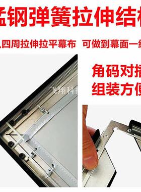 金属画框幕布框架式投影家用挂墙