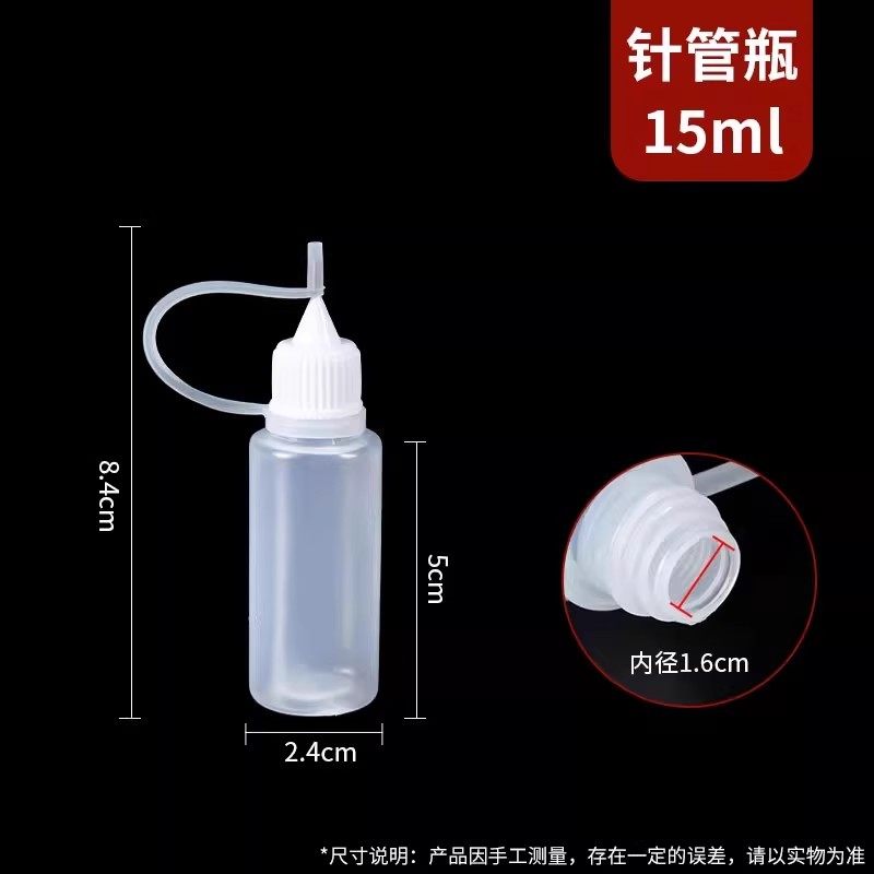 流沙油松香分装透明空瓶针管挤压瓶塑料尖嘴颜料润滑油点胶软管瓶,淘宝优惠券,粉丝福利购,淘宝优惠卷