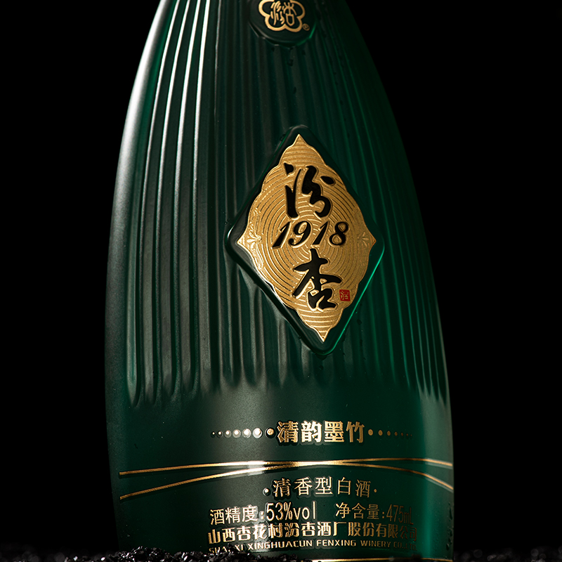 山西杏花村 汾杏1918清韵墨竹 53度清香型白酒 475ml*2瓶装赠礼袋_钻酒网酒类专营店_酒类