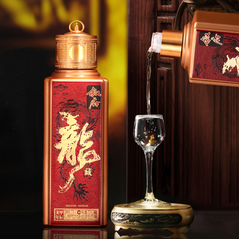 叙府龙藏酒 甲辰龙年生肖酒 52度浓香型白酒 送礼优选500ml*2瓶装