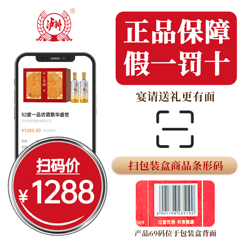 泸州股份出品 金泸州动彩天青绿 52度浓香型白酒 500ml*2瓶装