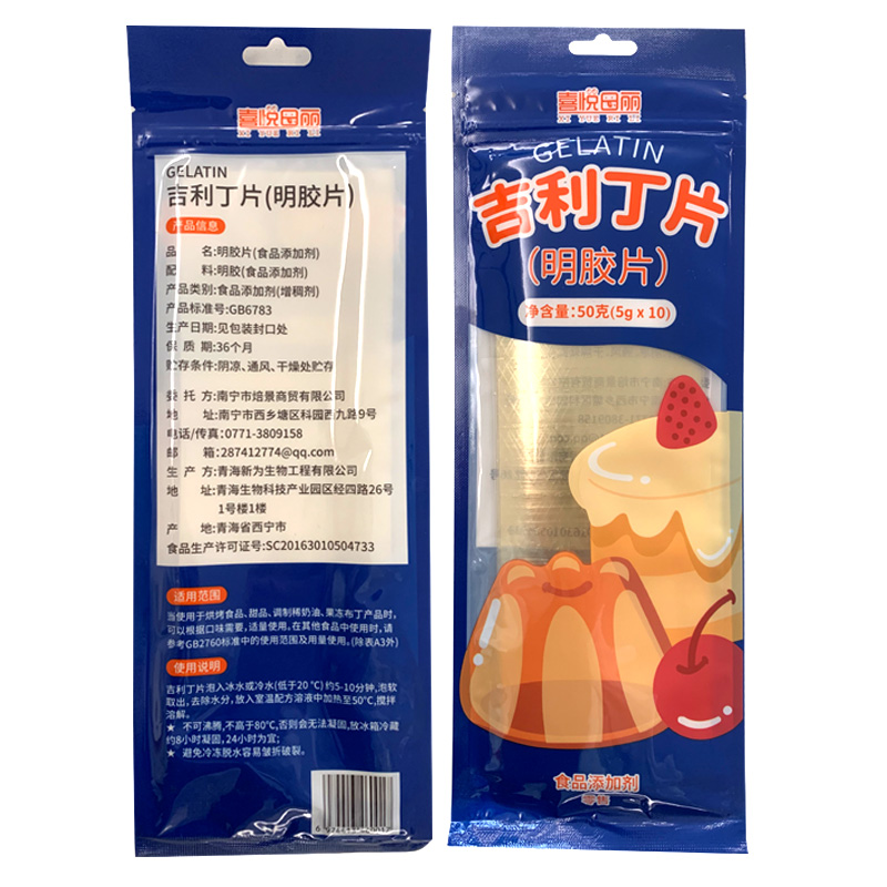 吉利丁片食用家用自制奶酪棒材料明胶片烘焙芝士片和吉利丁片 - 图3