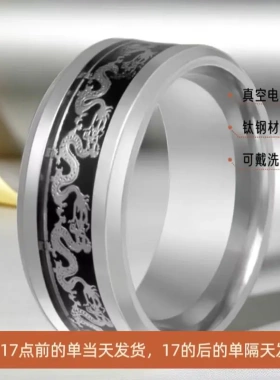 九紫离火运戒指手饰复古中国龙