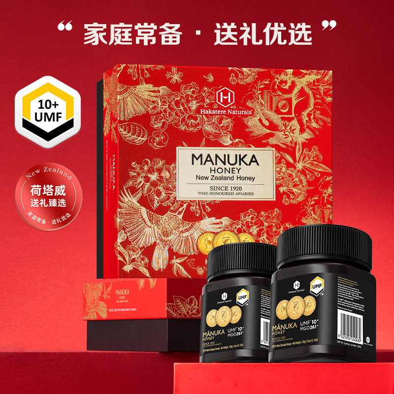荷塔威麦卢卡蜂蜜礼盒UMF10+250g新西兰进口年货节送长辈新年礼物