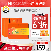 Ho Tawi Malluka Honey Moisturizing Sugar UMF15 Imports Candy 360g lemon Vie C VOICE FESTIVAL DELIVERY