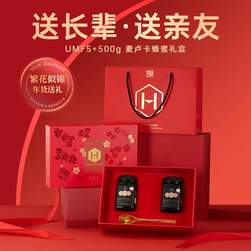 【三八节蜜礼】荷塔威麦卢卡UMF5+蜂蜜礼盒2瓶新西兰进口营养品