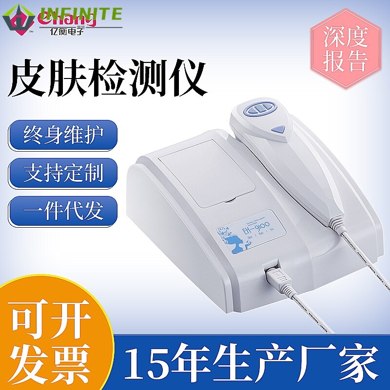 美容院面部UV皮肤检测仪，肤质分析仪, 3D智能皮膜检测试仪器