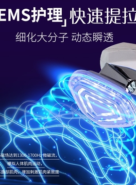 奢华美钻美容仪家用光疗嫩肤仪EMS提拉嫩肤按摩清洁面部导入仪