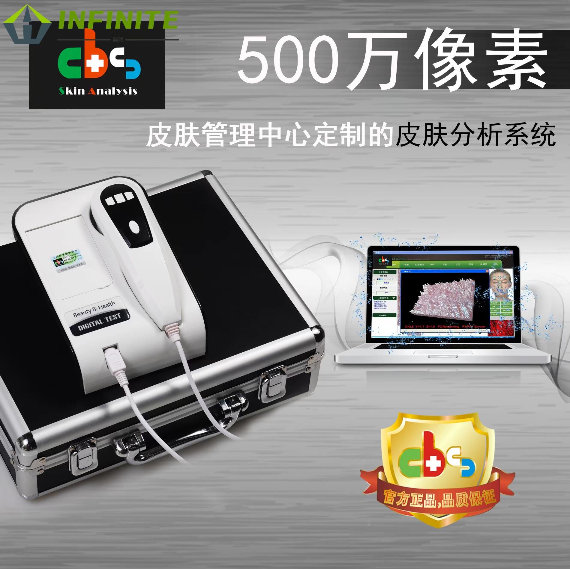 【终身保修】500万像素正版智能皮肤检测仪肤质测试 头皮分析仪器