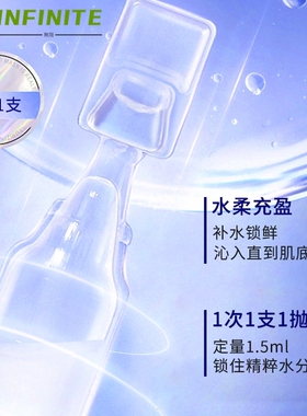 C2U玻尿酸屏障赋颜呵护次抛精华液保湿补水紧致填充30支套盒