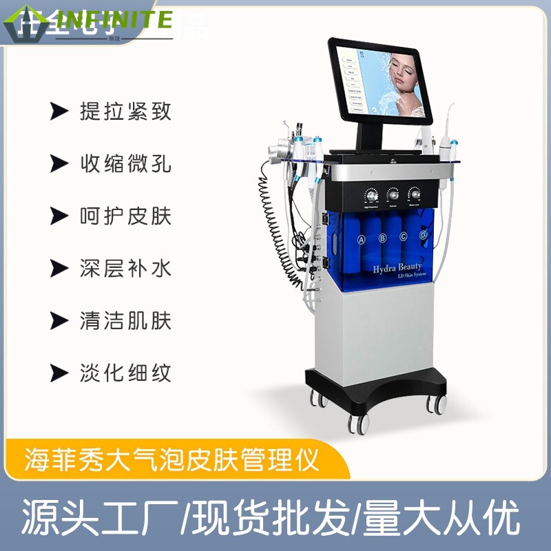海菲秀脸部大气泡皮肤管理综合清洁补水美容仪面部导入美容院仪器