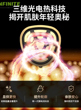 新款美容仪器家用脸部眼部按摩仪提拉紧致淡纹微电流嫩肤导入仪