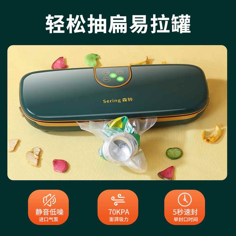 森铃真空封口机食品包装机真空机小型家用商用密封机保鲜机封口机 - 图1