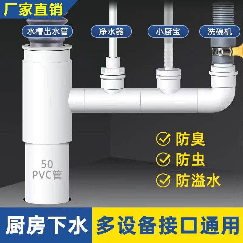 厨房水槽洗碗机净水器下水排水pvc三通小厨宝洗衣机管二合一接头