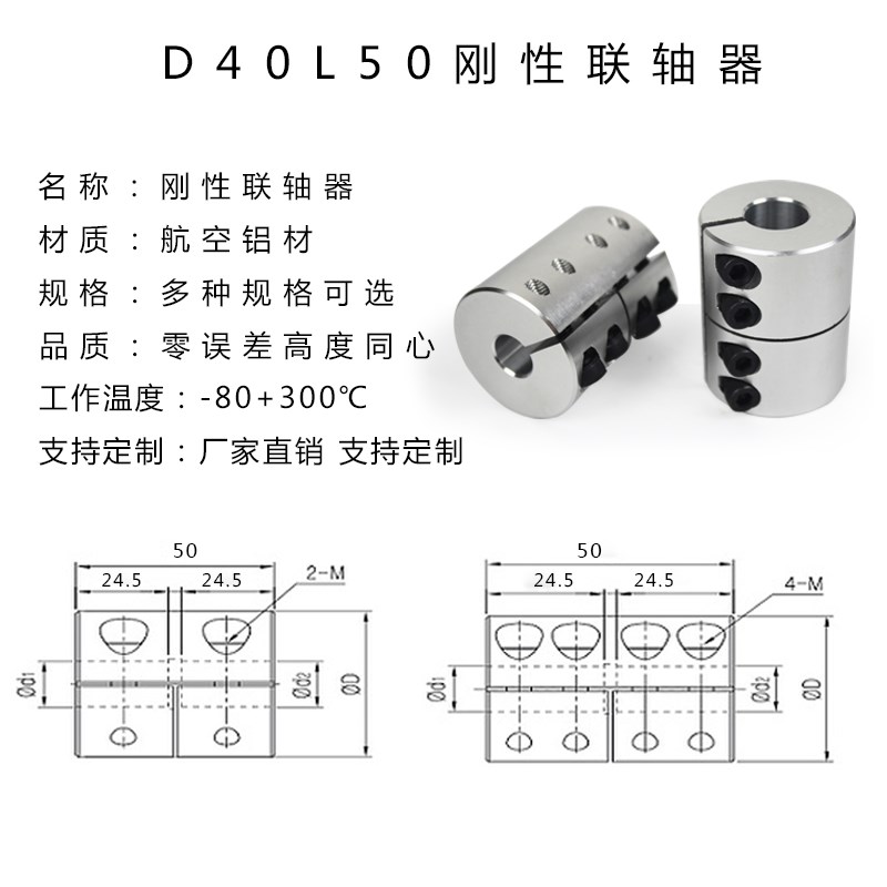 刚性联轴器雕刻机马达步进伺服电机滚珠丝杆连接器D40L50孔10至22