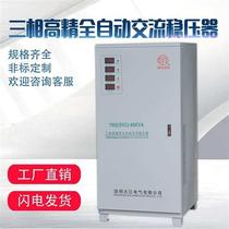 Three-phase 380v fully automatic voltage stabilizer Dajiang 30kw40kw50kw60KW80kw90kw100kw150kw