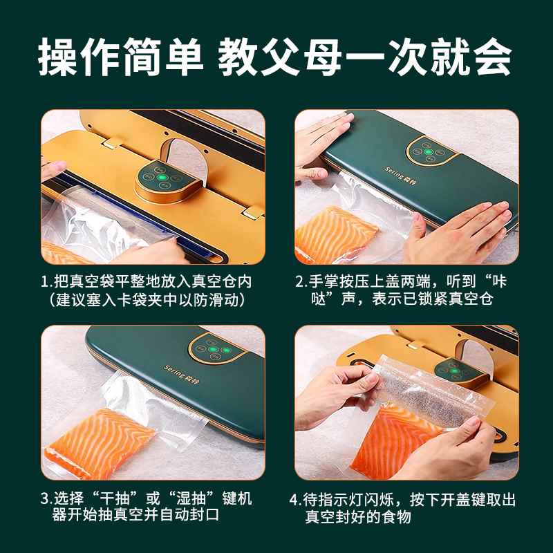 森铃真空封口机食品包装机真空机小型家用商用密封机保鲜机封口机 - 图3