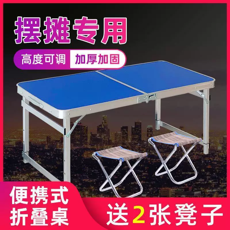 [地摊货架摆摊展示货品家用桌布日用品桌架推拉加厚可折叠支架桌子]