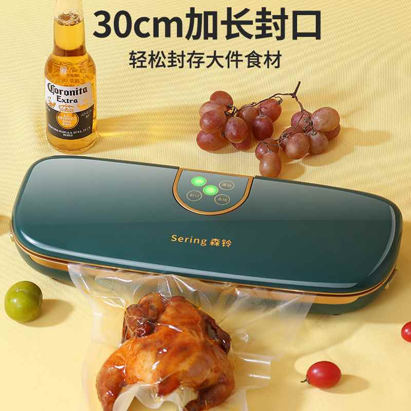 森铃真空封口机食品包装机真空机小型家用商用密封机保鲜机封口机 - 图0