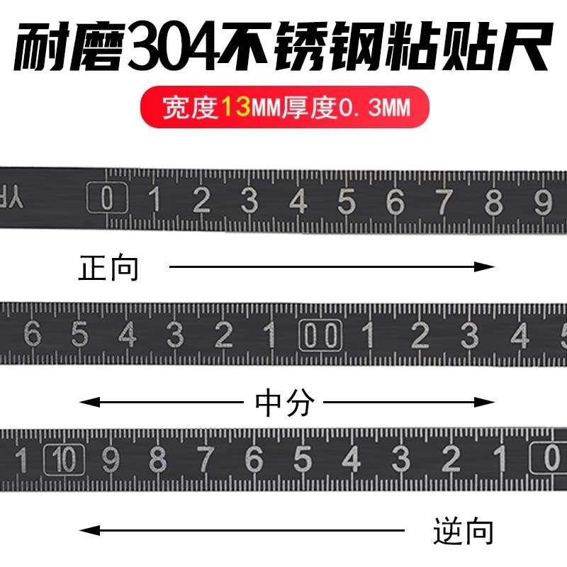 不锈钢黏贴标尺金属粘性刻度尺条贴尺子带胶平板自粘尺推台锯用刻 - 图1