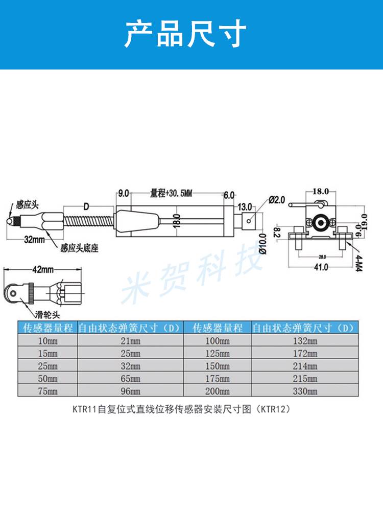 微型拉杆自复位电子尺 KTR KTM 25 50 100 125 150 位移传感器 - 图3