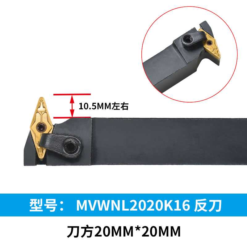 数控车床35度双面菱形刀片排刀机外圆排刀刀杆MVWNL/MVZNL2021K16 - 图1