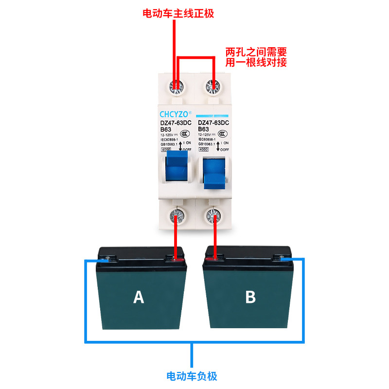 电动车直流空气开关48V60V72V双电池转换二进一出互锁开关63A250A - 图1