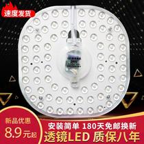 Led light disc square suction ceiling lamp replacement modified light plate energy-saving bulb light strip lamp bead light source round led wick