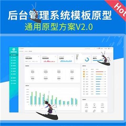 Axure原型中后台管理信息系统通用方案2.0模板源文件web高保真-图2