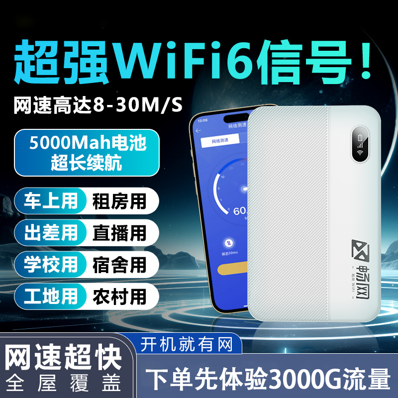 正品官方旗舰店流量卡无限速随身WIFI路由器代替移动电信联通2024年新款大容量带线迷你