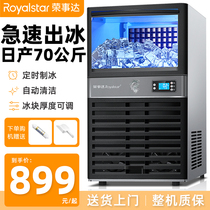 Boom Da Ice Maker Commercial Milk Tea Shop Large 60 60 70 80110 kg 80110 kg Automatic Full Automatic Block Ice