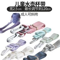 Cup sleeve rope Insulated cup Sub-rope Universal braces large belly cup widening lengthened adult skew cross-hook shoulder strap