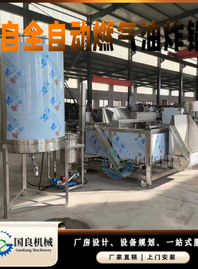 红薯片油炸机 瓜子花生核桃仁电炸锅 鱿鱼圈全自动油炸设备