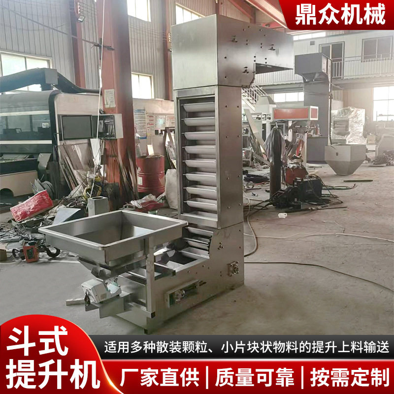 厂家定制Z型提升机大米颗粒物料垂直给料机上料机斗式提升机,淘宝优惠券,粉丝福利购,淘宝优惠卷