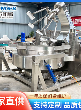 红油火锅底料炒料机 商用枣泥馅料搅拌炒锅 五仁月饼馅翻炒设备