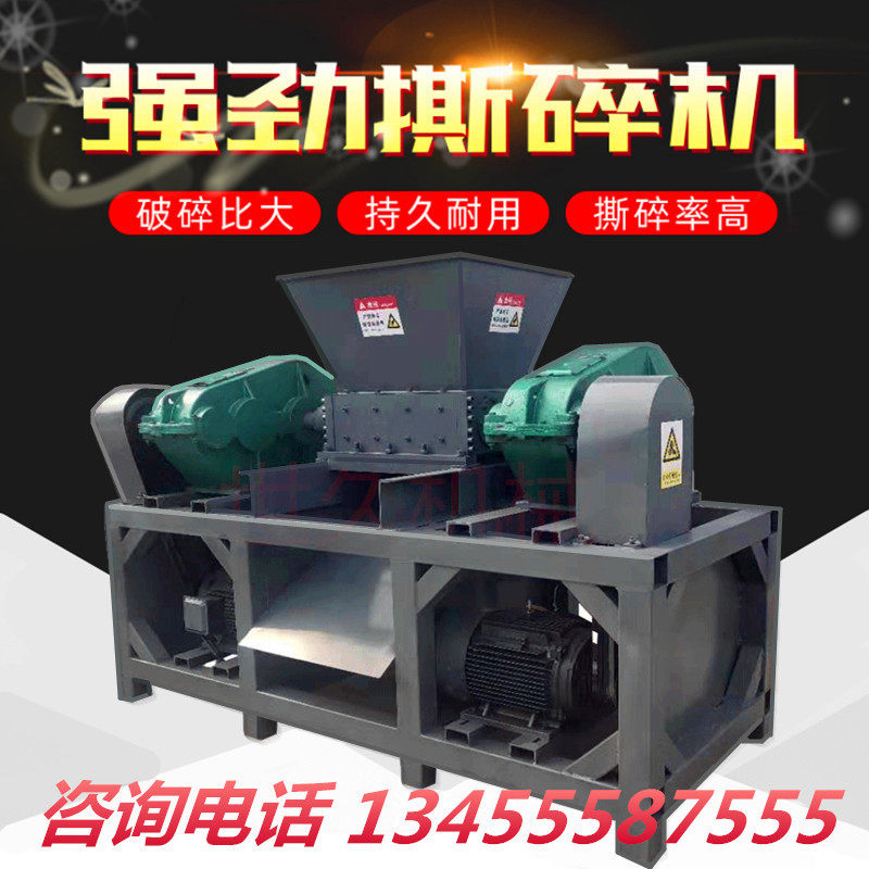 世久小型600防晒网防尘网编织袋粉碎机固废垃圾撕碎机双轴剪切,淘宝优惠券,粉丝福利购,淘宝优惠卷