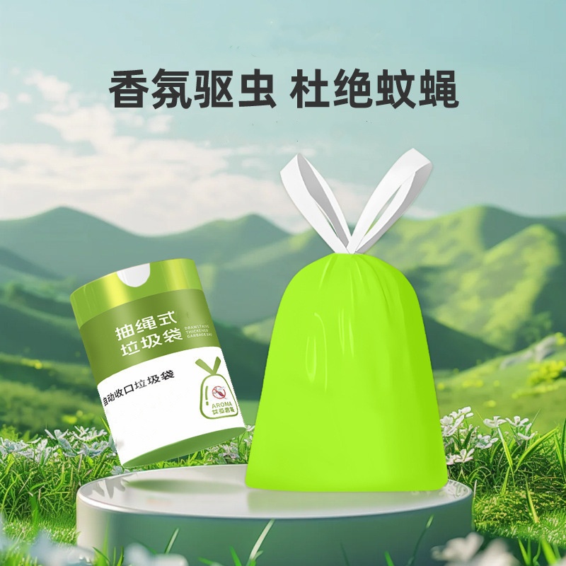 防蚊垃圾袋抽绳家用厨房卫生间手提式防蚊厨余防蚊办公室塑料袋