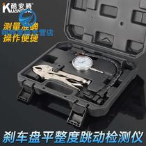 Car Disc Brake Disc Flatness Measuring Tool Brake Disc Beating Detector Disc Deformation Monitoring Group