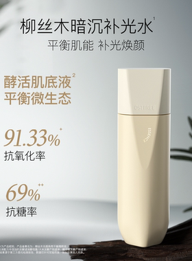 柳丝木光感焕亮护肤套组补水精华面霜洁面抗氧舒肤精粹水温和保湿