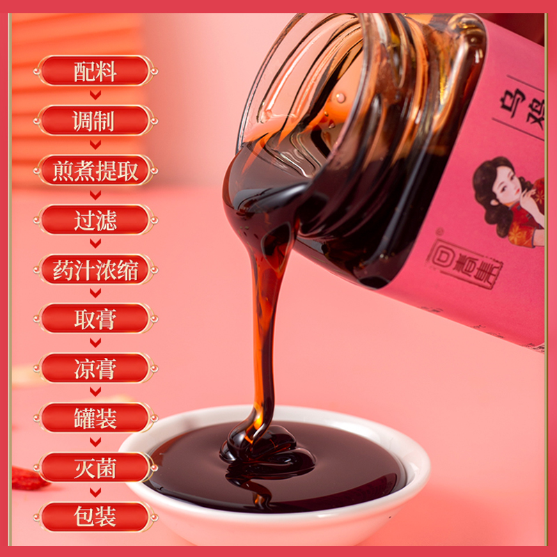 烏雞白鳳膏烏雞枸杞大棗丹鳳牡丹花白扁豆人參300g罐裝官方正品-4_祈里香旗艦店_咖啡/麥片/沖飲