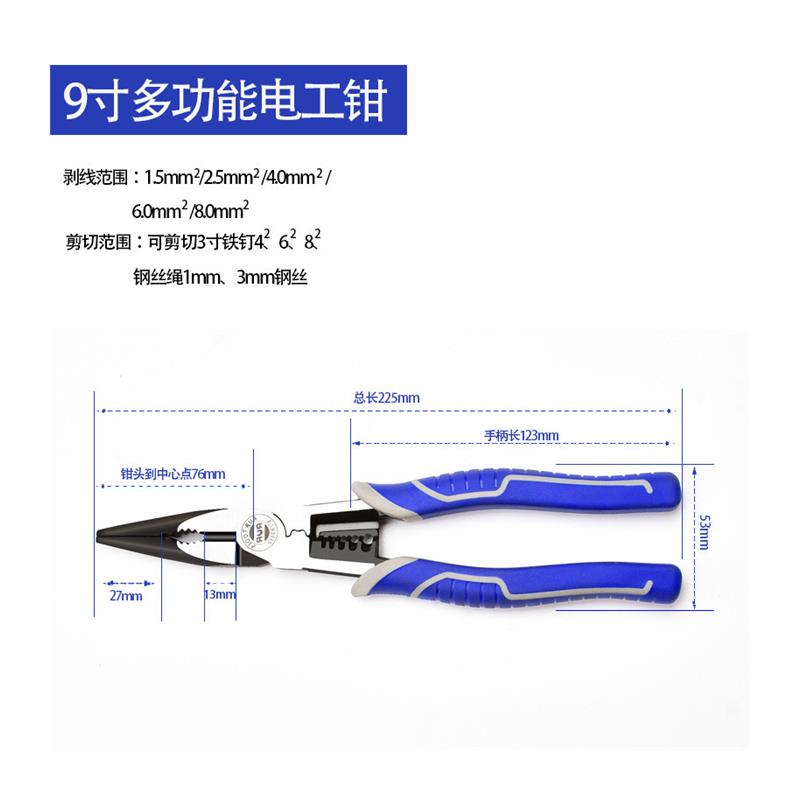 五金工具电工钳尖嘴钳剥线钳钢丝钳压线钳六合一电工钳-图3